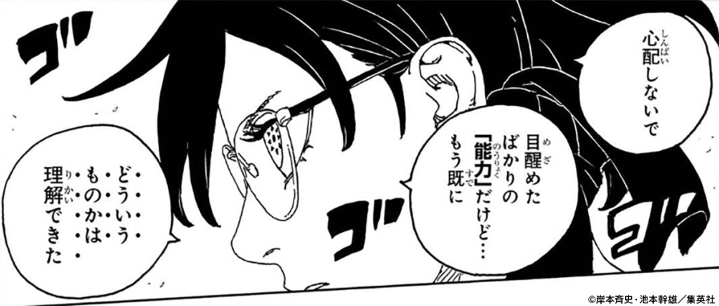 Boruto Two Blue Vortex: Sarada Uchiha'nın Mangekyo Sharingan'ını Anlamak 2 Sarada Sharingan'ından bahsediyor